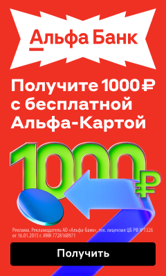 Закажите бесплатную Детскую карту и получите кэшбэк 1000 ₽ при первой покупке